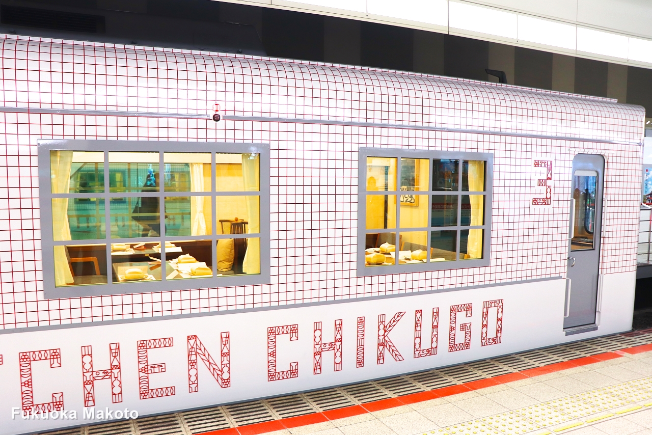 西鉄観光列車レール キッチン チクゴに試乗 福岡 誠 鉄道ブログ